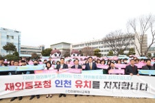 도성훈 교육감, 창영초 존치·환경개선 전제로 동구 교육여건 개선하겠다.