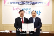 의왕시-LH, 경기도 최초  공립작은도서관 설치 공간 무상임대 협약 체결
