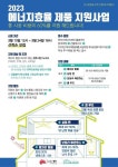 우범기 전주시장, 송천2동 찾아 주민의견 수렴