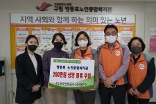 한전 남서울본부, 영등포 노인종합복지관에 후원물품 전달