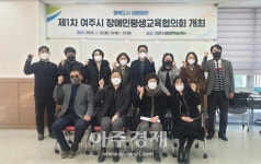 여주시, 장애인 평생학습도시 선정