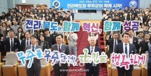 김관영 전북도지사, 장수군·무주군서 도민과 소통