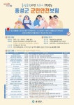 홍성군 주민의 건강 책임진다···건강생활지원센터 개소