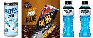 없어서 못 팔아....제로로 옷 바꿔입은 장수 음료들 완판 행렬