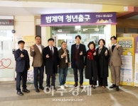 안양시의회, 청년공간 범계역 청년출구 찾아 의정활동 펼쳐