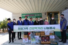 청도공영사업공사 소망봉사단, 건강먹거리 나눔 봉사 실시