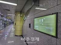 인천교통공사, 부천시와 7호선 부천구간 지속 운영 합의