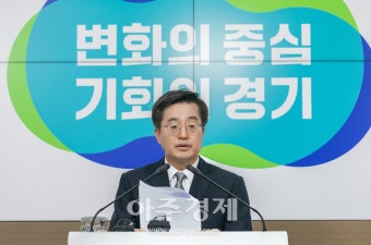 김동연, 