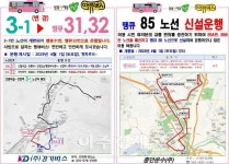 남양주시, 지하철 4호선 환승 강화 땡큐버스 확대