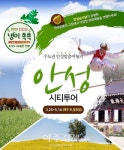 안성시, 쓰레기 문제 해소 위한 안성시민 300인 원탁토론회 개최