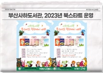부산시교육청, 맞춤형 지원장학 실시 外