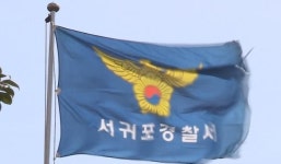 침입 5분 만에 잡았지만...취객에 뚫린 제주해군기지