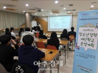 인천광역시교육청, 인천형 세계시민교육 담당교사 역량강화 연수