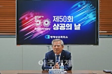 평택상공회의소, 제50회 상공의 날 기념식 개최