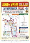 4년 만에 2023대구국제마라톤대회, 4월 2일 마라톤 구간 거리 통제