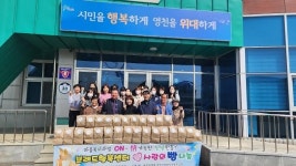 신녕면지역사회보장협의체, 브레드행복센터 사랑의 빵 나눔