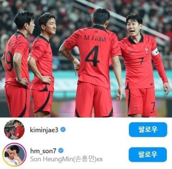 손흥민 김민재 SNS 언팔했다가 다시 팔로우 시작...해프닝이었나