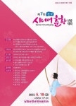남원 인월지리산 공용 터미널 지속 운영키로