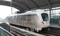 용인시, 용인경량전철 새 운영사 용인에버라인운영(주) 선정