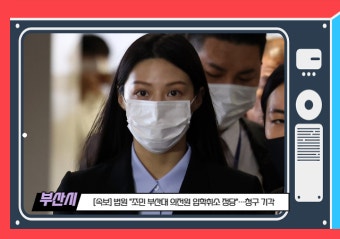 법원, 