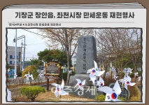 [기장소식]기장군 철마면, 더+건강 드림(dream) 사업 추진 外