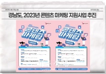 [경남도 소식] 모든 시내버스 공공와이파이 5G 서비스 시행한다 外