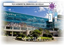 부산시, 도시재생 전문기업 40여 개 업체 공모 선정 外