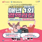 평택시, 취약시설 대상 찾아가는 결핵검진 실시