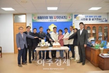 동해시의회, 개원 32주년 기념행사 개최