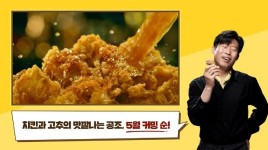 노랑통닭, 새 광고 모델에 배우 유해진 발탁