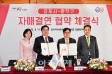 김병수 김포시장, 서로 도움주는 자매도시 되길 희망한다