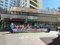 성남시, 도민체전 손님맞이 위해 시민 대청소 펼쳐