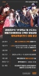 씨엔씨레볼루션 콘텐츠 창의인재동반사업 게임·드라마 웹툰기획자 교육생 모집
