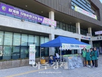 의왕시 청계동, 새마을부녀회 자원순환가게 운영