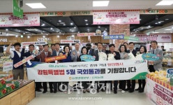 김진태 강원도지사, 강원특별자치도 출범기념 농협 하나로마트 특별 행사장 방문