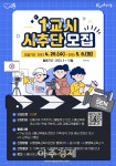 시흥시, 더 쎈 교육이 온다...시흥교육방송 THE SEN 개국