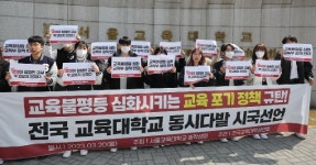 교대 인기 하락세…정시 합격선·경쟁률 일제히 ↓