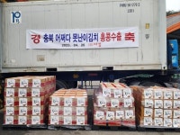 충북 어쩌다 못난이 김치 홍콩에 1t 수출