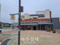 동해시시설관리공단, 동해시종합버스터미널 아동안전 지킴이 집 지정 운영