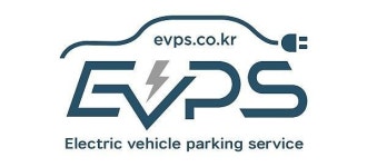 이브이파킹서비스-더알파넷, 전기차 충전&태양광 발전 인프라 구축 MOU