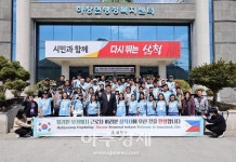 삼척시, 외국인 계절근로 36명 첫 입국