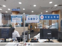 5월 종합소득세·개인지방소득세 신고·납부의 달 대비 경산시·경산세무서 합동 신고창구 운영