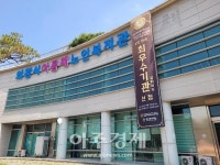 의왕시 아름채노인복지관, 경기도형노인복지관 평가 4회 연속 최우수기관 선정