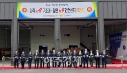군산소방서 화학119구조대 본격 업무 개시