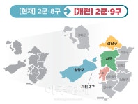 인천시, 행정체제 개편 해당 지역주민 84.2% 찬성