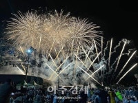 보성군, 2023 보성불꽃축제 성황리 종료