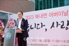 여주시, 북내면 어버이날 효잔치 행사 성료