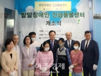 (15시)충남도 발달장애인 24시간 긴급돌봄센터 활짝