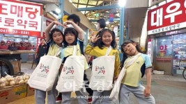 논산시, 남녀노소 함께하는 전통시장 장보기 아이들도 나섰다!