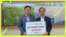 산청세계전통의약항노화엑스포, 입장권 구매약정 줄 이어